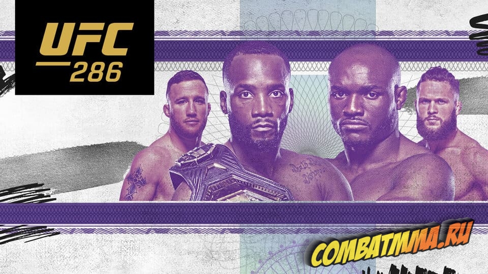 UFC 286 прямая трансляция