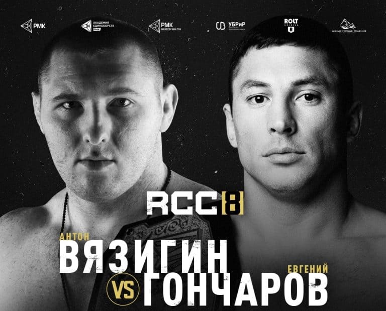 Евгений Гончаров – Антон Вязигин