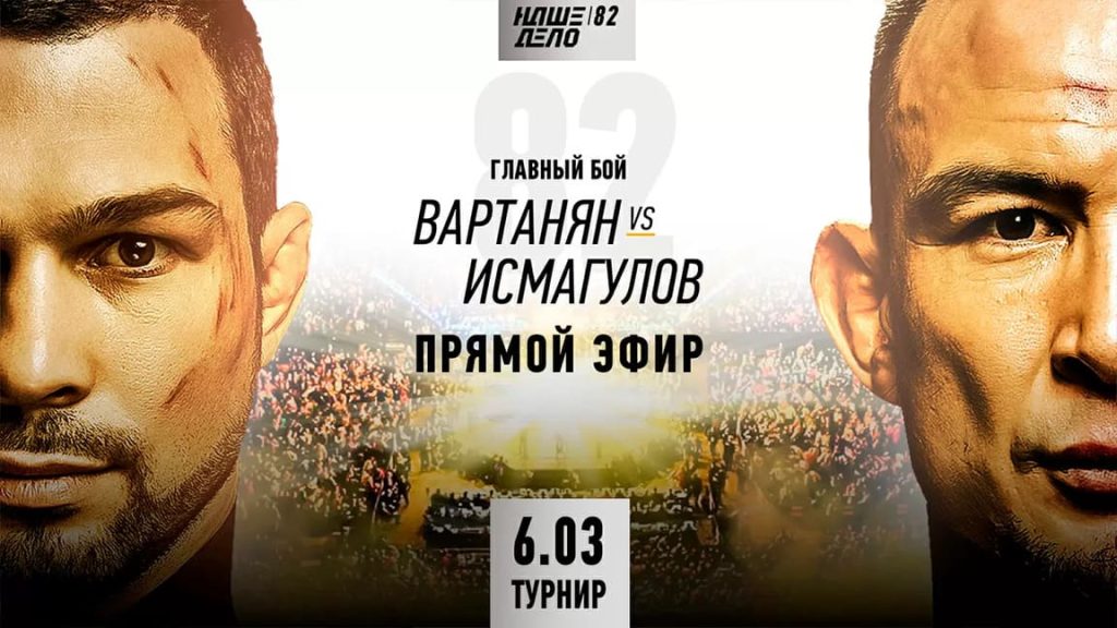 Наше Дело 82 прямая трансляция