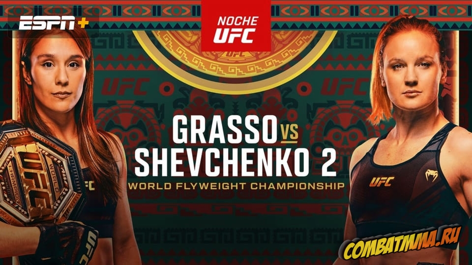 UFC Fight Night 227 прямая трансляция