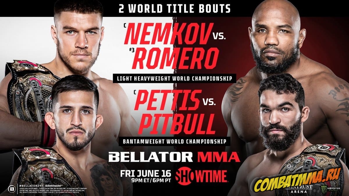 Bellator 297 прямая трансляция